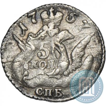 Фото 5 копеек 1757 года СПБ 