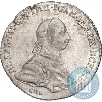 Фото Полтина 1762 года СПБ-НК 