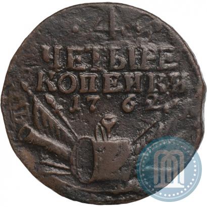 Picture 4 kopecks 1762 year  