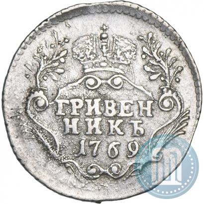 Фото Гривенник 1769 года СПБ 