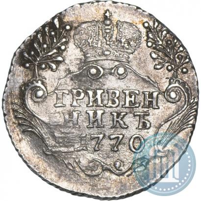 Фото Гривенник 1770 года СПБ 