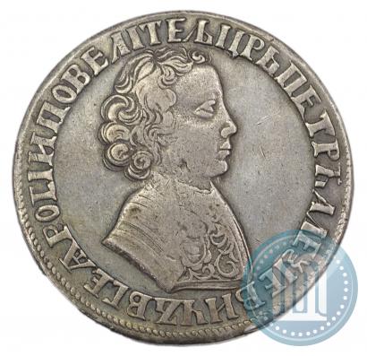 Фото 1 рубль 1705 года МД 