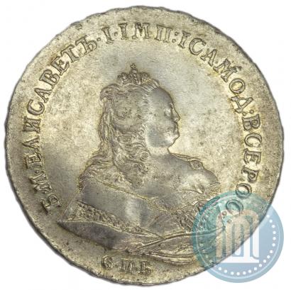 Фото 1 рубль 1743 года СПБ 
