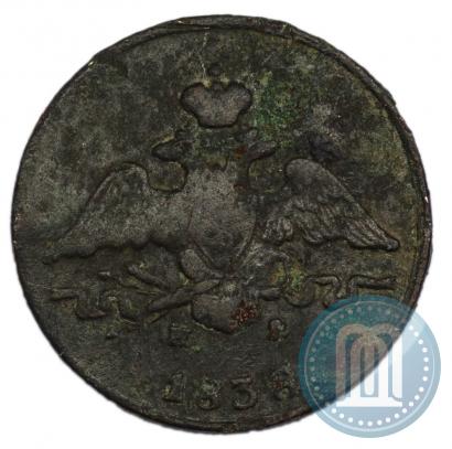 Фото 1 копейка 1838 года ЕМ-НА 
