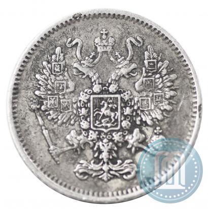 Фото 10 копеек 1861 года СПБ 