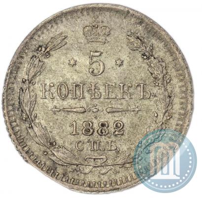 Фото 5 копеек 1882 года СПБ-НФ 