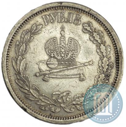 Фото 1 рубль 1883 года ЛШ "В память Коронации Императора Александра III"