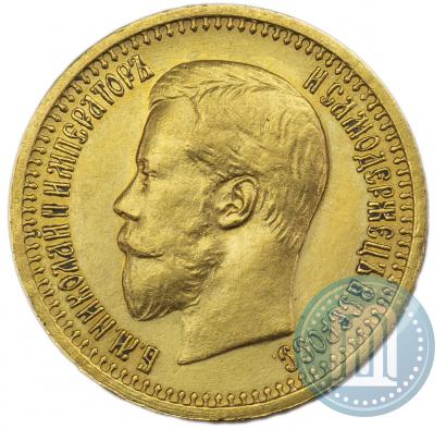 Фото 7,5 рублей 1897 года (АГ) 