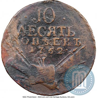 Фото 10 копеек 1762 года  