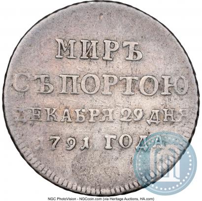 Picture Token Coin 1791 year  "Peace with Turks"