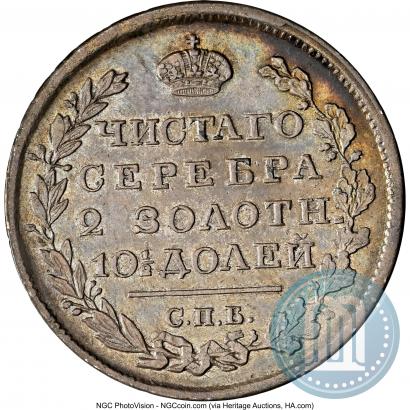 Фото Полтина 1819 года СПБ-ПС 