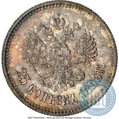 Фото 25 копеек 1896 года  