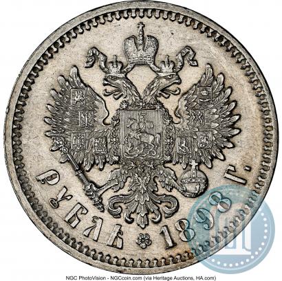Фото 1 рубль 1898 года (АГ) 