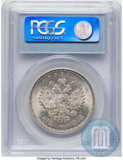 Picture 1 rouble 1913 year (ВС) "In commemoration of tercentenary of Romanov's dynasty"