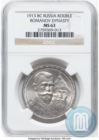 Picture 1 rouble 1913 year (ВС) "In commemoration of tercentenary of Romanov's dynasty"