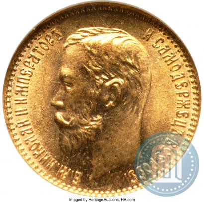Фото 5 рублей 1900 года (ФЗ) 