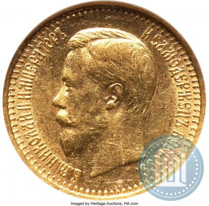 Picture 7,5 roubles 1897 year (АГ) 