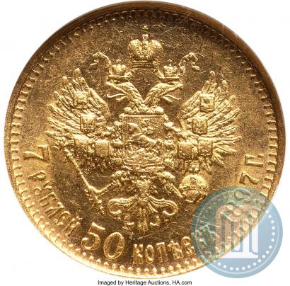 Picture 7,5 roubles 1897 year (АГ) 