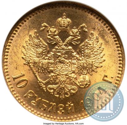 Фото 10 рублей 1904 года (АР) 