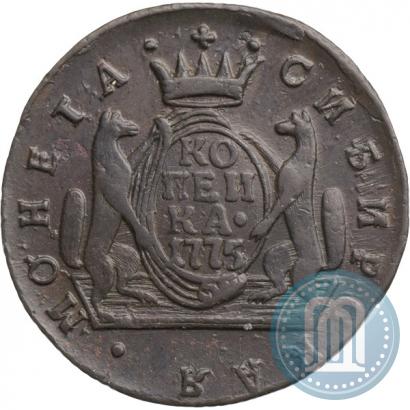 Фото 1 копейка 1775 года КМ 