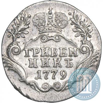 Picture Grivennik 1779 year СПБ 