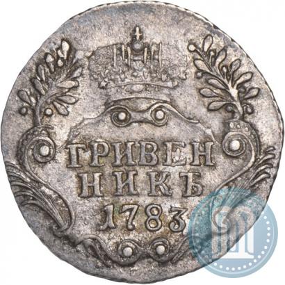 Фото Гривенник 1783 года СПБ 