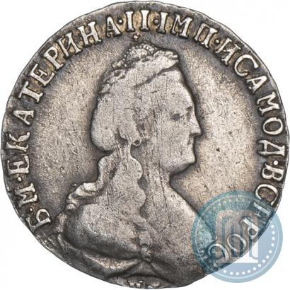 Фото 15 копеек 1792 года СПБ 