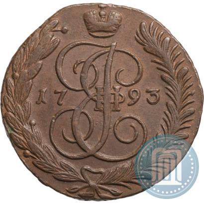 Фото 5 копеек 1793 года АМ 