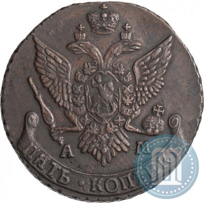 Фото 5 копеек 1793 года АМ 