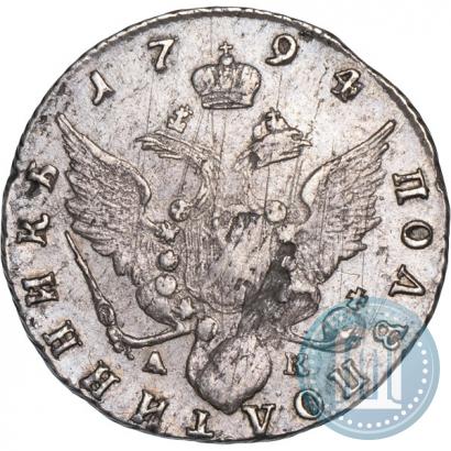 Фото Полуполтинник 1794 года СПБ-АК 