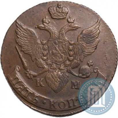 Фото 5 копеек 1795 года КМ 