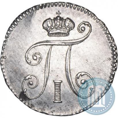 Фото 5 копеек 1798 года СМ-МБ 