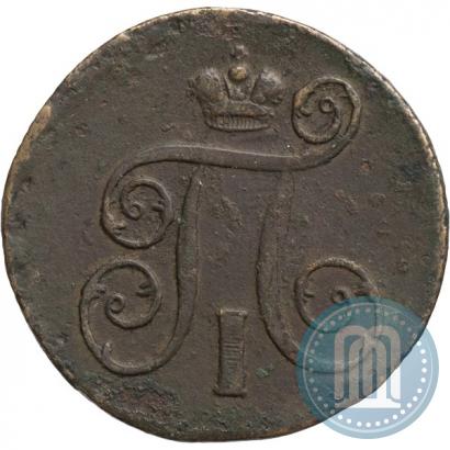Фото 1 копейка 1801 года ЕМ 