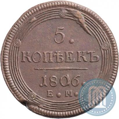 Picture 5 kopecks 1806 year ЕМ 