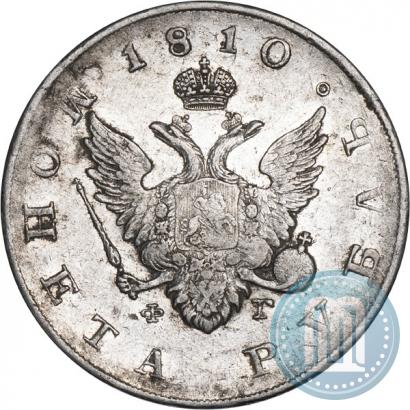 Picture 1 rouble 1810 year СПБ-ФГ "Type of 1807-1810"