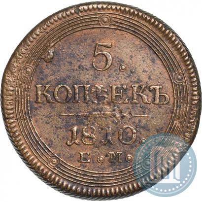 Picture 5 kopecks 1810 year ЕМ 