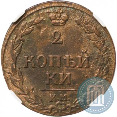 Picture 2 kopecks 1811 year КМ-ПБ 
