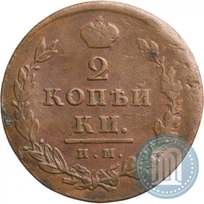Picture 2 kopecks 1811 year ИМ-ПС 