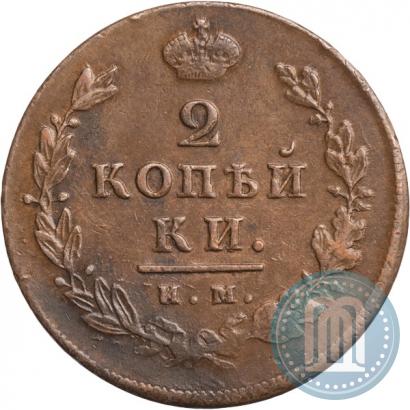 Picture 2 kopecks 1814 year ИМ-ПС 