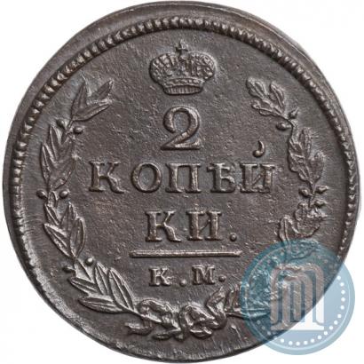 Picture 2 kopecks 1820 year КМ-АД 