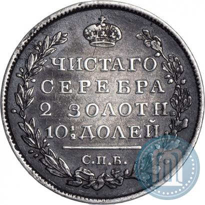 Picture Poltina 1819 year СПБ-ПС 