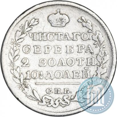 Picture Poltina 1819 year СПБ-ПС 