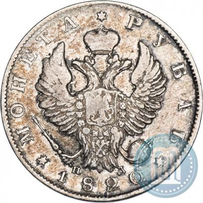 Picture 1 rouble 1820 year СПБ-ПД 