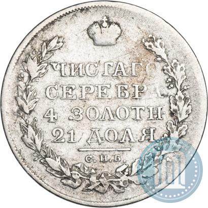 Picture 1 rouble 1820 year СПБ-ПД 