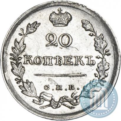 Фото 20 копеек 1820 года СПБ-ПД 