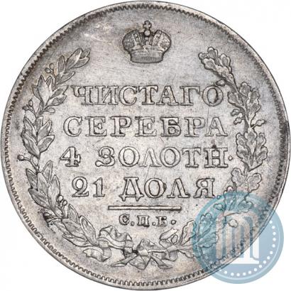 Picture 1 rouble 1822 year СПБ-ПД 