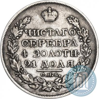 Picture 1 rouble 1822 year СПБ-ПД 