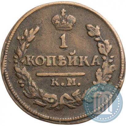 Фото 1 копейка 1822 года КМ-АМ 