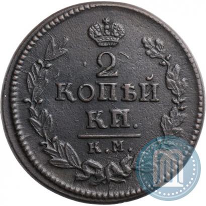 Picture 2 kopecks 1824 year КМ-АМ 