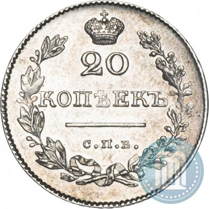 Фото 20 копеек 1826 года СПБ-НГ "Орел с опущенными крыльями"